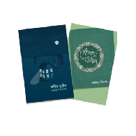 প্রদীপ্ত কুটির ১,২ (প্যাকেজ)|Prodipto Kutir 1,2 (Package)