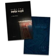 সুন্নাহভিত্তিক রুকাইয়া ও স্বপ্নের ব্যাখ্যা প্যাকেজ|Sunnah Based Ruqyah O Swopner Byakkha Package