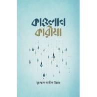 কাওলান কারীমা,,Qawlan Karimah