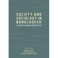 Society And Sociology in Bangladesh | বাংলাদেশে সমাজ ও সমাজবিজ্ঞান