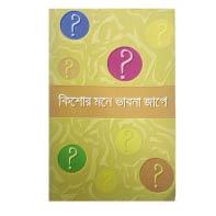 কিশোর মনে ভাবনা জাগে