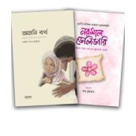 নিরাপদ মাতৃত্ব প্যাকেজ|Nirapod Mattritto Package