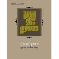সুইটহার্ট কুরআন,,Sweetheart Quran