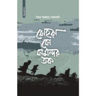 সেহরা সে সমন্দর তক | Sehra Se Samandar Tak